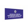 Вивіска для відділу поліції плоска